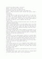 의료사회복지란 3페이지