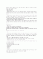 의료사회복지란 6페이지