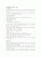 인간의 인격장애에 대한 고찰1 1페이지