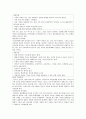 인간의 인격장애에 대한 고찰1 4페이지