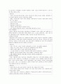 인간의 인격장애에 대한 고찰1 6페이지