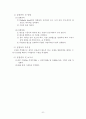 유체 공학의 모든것 8페이지