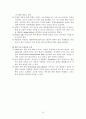 유체 공학의 모든것 11페이지