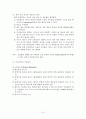 유체 공학의 모든것 16페이지