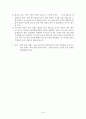 유체 공학의 모든것 18페이지