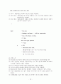 유체 공학의 모든것 21페이지
