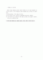 유체 공학의 모든것 26페이지