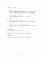 유체 공학의 모든것 32페이지