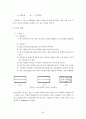 유체 공학의 모든것 42페이지