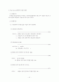 유체 공학의 모든것 49페이지