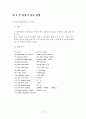 유체 공학의 모든것 79페이지