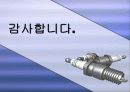 자동차 배기가스의 모든것 23페이지