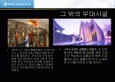 국내 국외 리조트 비교분석(제주 해비치 리조트 vs 괌 PIC) 34페이지