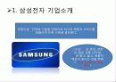 애플과 삼성전자 기업분석 12페이지