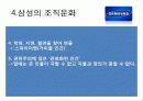 애플과 삼성전자 기업분석 32페이지