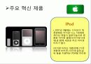 애플과 삼성전자 기업분석 47페이지