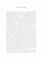 하버드대학의 운동벌레들 1페이지