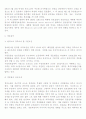 한국 경호의 역사 - 경호의 역사, 고조선, 삼국시대, 고려, 조선 2페이지
