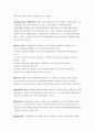 마케팅믹스 2페이지
