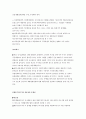마케팅믹스 6페이지