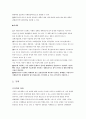마케팅믹스 7페이지