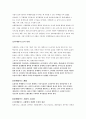 마케팅믹스 18페이지