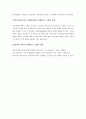 마케팅믹스 19페이지