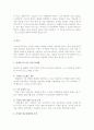 (A+ 레포트) 빌게이츠의 리더십과 성공 2페이지