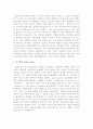 (A+ 레포트) 빌게이츠의 리더십과 성공 6페이지
