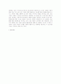 (A+ 레포트) 빌게이츠의 리더십과 성공 9페이지