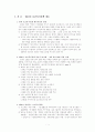 2011년 달라지는 아동과 노인에 대한 사회복지제도 (사회복지법제 기말고사 레포트) 2페이지