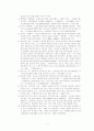 2011년 달라지는 아동과 노인에 대한 사회복지제도 (사회복지법제 기말고사 레포트) 3페이지