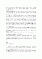 기독교강요(문병호교수 라틴어 번역)2011-5-22-2 4페이지