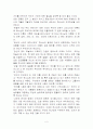 기독교강요(문병호교수 라틴어 번역)2011-5-22-2 5페이지