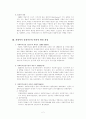 사회복지실천과 실천이론의 역사적 변천과정 (사회복지실천론 기말고사 레포트) 3페이지