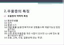 정신보건 사회복지 우울증(depressive disorder)  4페이지