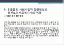 정신보건 사회복지 우울증(depressive disorder)  22페이지