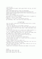 갈색세포종(Pheochromocytoma) 간호사례 3페이지