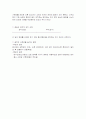 [경제학]정보경제학과게임이론 5페이지