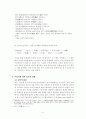 불교관점에서 본 존엄사 5페이지