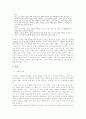 삼포가는 길 텍스트분석 14페이지