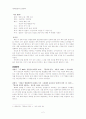 염상섭+『두+파산』 2페이지