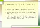 영락모자원 3페이지