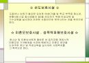 영락모자원 4페이지