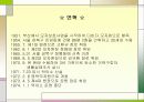 영락모자원 7페이지