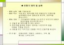 영락모자원 24페이지