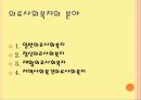 의료사회복지 10페이지