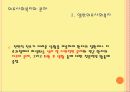 의료사회복지 11페이지