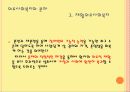 의료사회복지 13페이지
