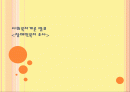 [사회복지개론 발표] 장애인복지 조사 1페이지